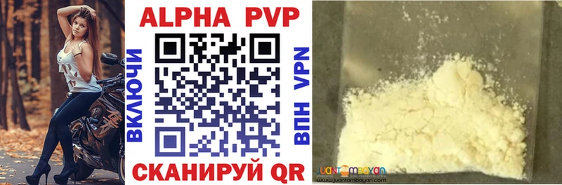APVP кристаллы  Приволжск 