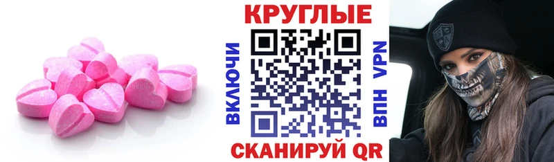 Экстази круглые  это Telegram  Приволжск  hydra tor 