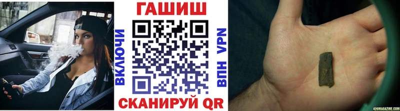наркотики  Приволжск  ГАШИШ гашик 
