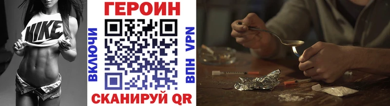 купить   Приволжск  Героин афганец 