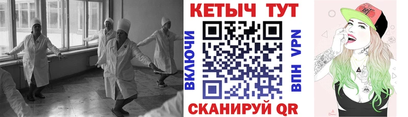 КЕТАМИН ketamine где купить KRAKEN tor Приволжск