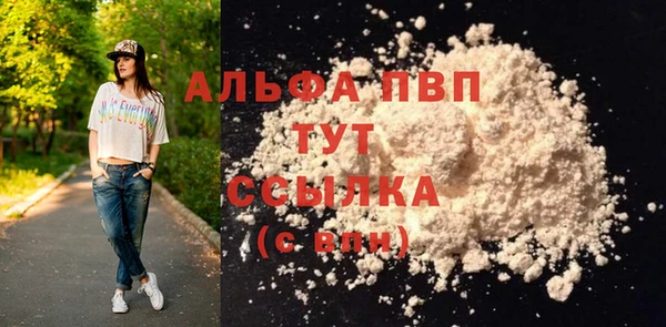 альфа пвп Арсеньев