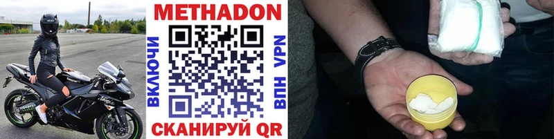это какой сайт Приволжск МЕТАДОН VHQ