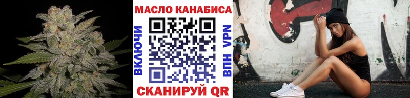 ТГК жижа  где можно купить   Приволжск 